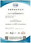 ISO9001認證